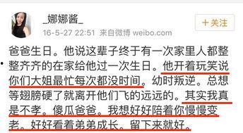 吃瓜爆料所,揭秘明星背后的惊人真相