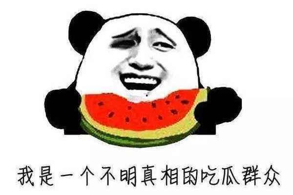 热门事件吃瓜正常,吃瓜群众如何成为舆论焦点