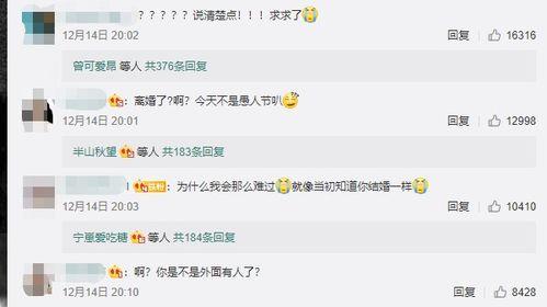 盘点网络热门吃瓜,揭秘娱乐圈幕后真相