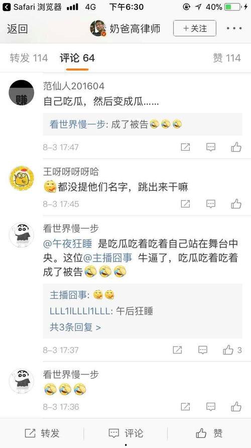 爆料今日吃瓜,娱乐圈最新瓜料大揭秘！