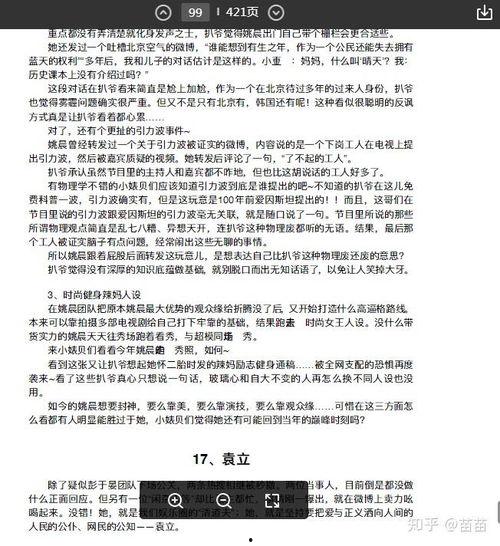 吃瓜爆料文件,娱乐圈幕后真相大曝光