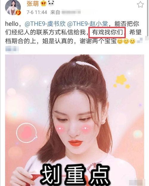 约明星网红从哪里约,揭秘网红约星秘籍