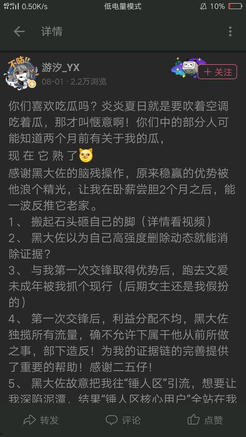 吃瓜事件爆料,吃瓜事件背后的真相与内幕