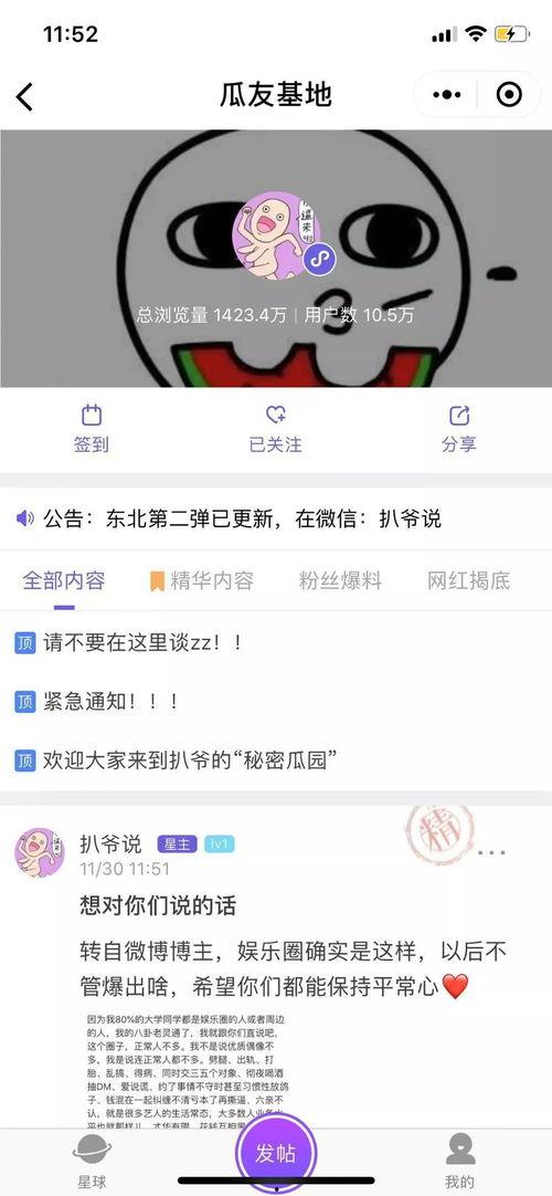 今日吃瓜吃瓜新闻视频播放