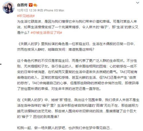 流量明星网红演讲稿大全,揭秘网红魅力与影响力