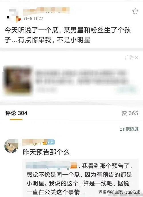 天涯吃瓜爆料,揭秘娱乐圈幕后真相