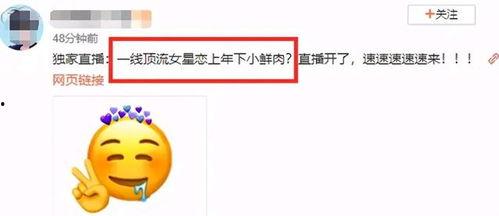 吃瓜爆料了,揭秘娱乐圈幕后真相