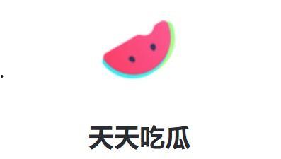 今日吃瓜每日更新,新鲜热辣事件盘点，每日更新，不容错过！