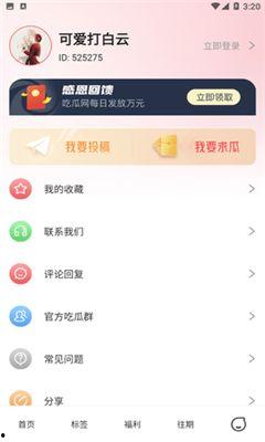 吃瓜点评热门app,揭秘热门APP背后的秘密与争议