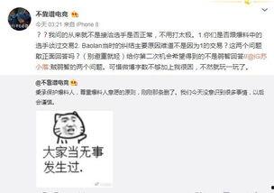 爆料吃瓜男友,吃瓜男友的惊人爆料，真相竟如此惊人！