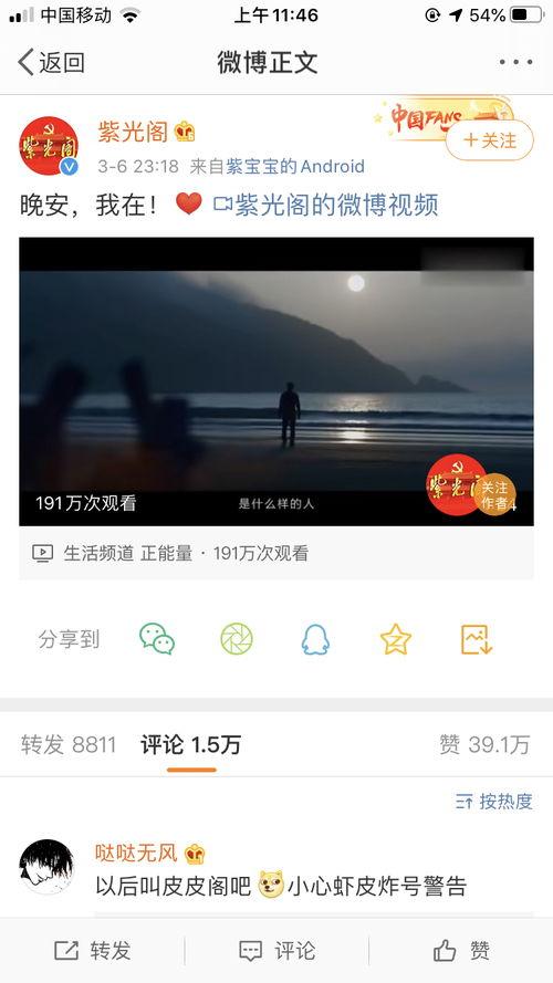 最近热门事件吃瓜,吃瓜群众如何解读风云变幻