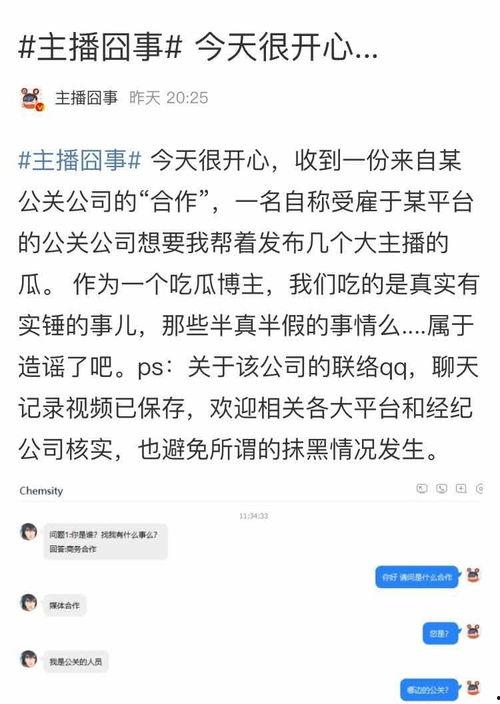 虎牙吃瓜爆料,揭秘娱乐圈幕后真相