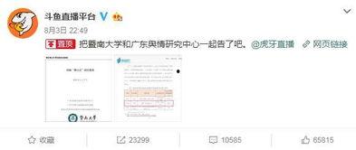 虎牙吃瓜爆料,揭秘娱乐圈幕后真相