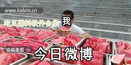 吃瓜合集爆料,揭秘娱乐圈幕后真相大揭秘