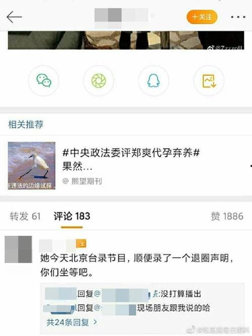 爆料吃瓜每日,明星隐私大曝光！