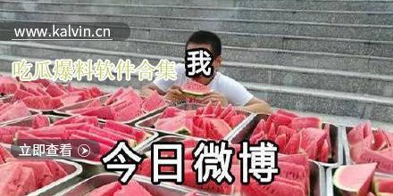 吃瓜爆料啦,揭秘娱乐圈幕后真相