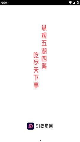 今日吃瓜51热门大瓜,51热门事件盘点，揭秘娱乐圈幕后风云