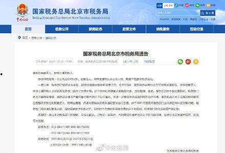 税务局明星网红小心封号,揭秘网络红人税务风险与合规之道