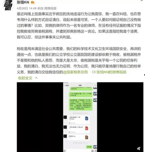 税务局明星网红小心封号,揭秘网络红人税务风险与合规之道