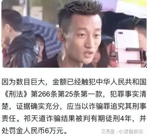 明星网红诈骗,揭秘网络红人诈骗黑幕