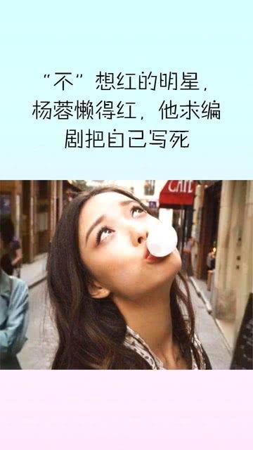 不想当明星网红怎么办,我的非明星之路