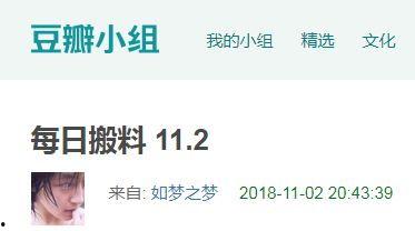 今日吃瓜免费爆料