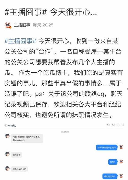 吃瓜新闻爆料,吃瓜群众曝光明星惊人内幕