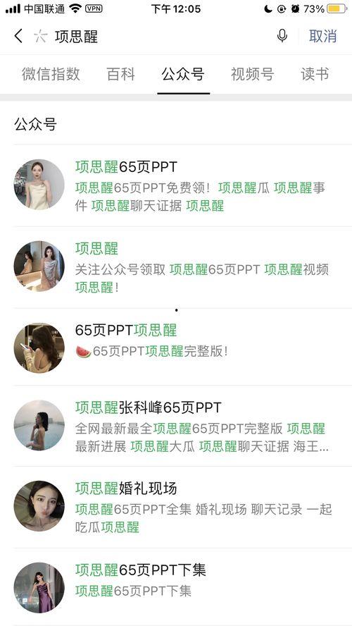 热门的吃瓜网站,娱乐圈幕后真相大曝光！