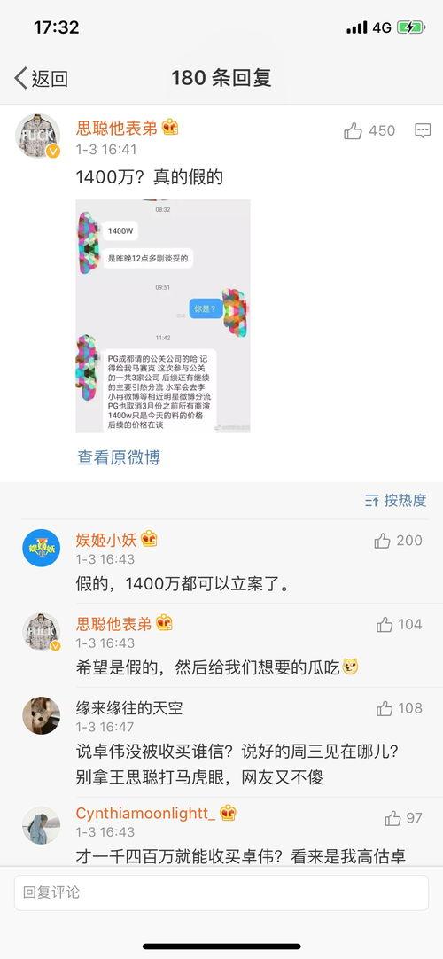 吃瓜爆料 网址