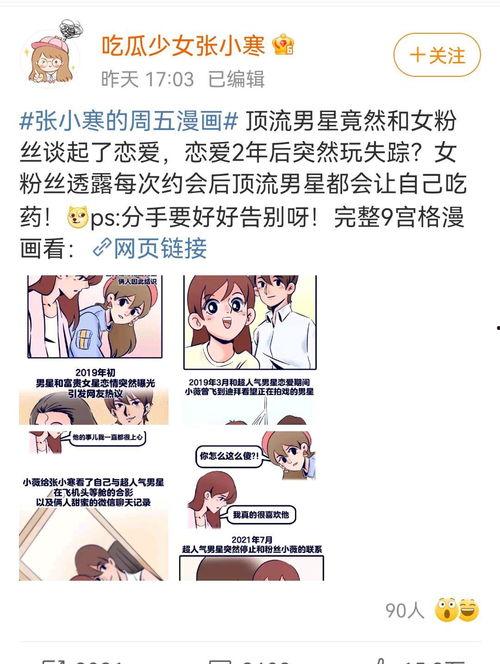 爆料吃瓜女生,吃瓜女生爆料校园奇闻轶事