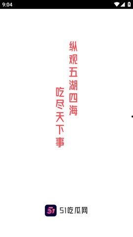 51今日吃瓜热门大瓜,揭秘热门大瓜背后的惊人真相