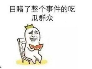 吃瓜群众热门事件,揭秘热门事件背后的真相与争议