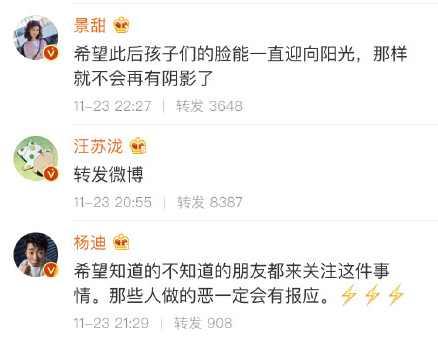 正能量明星网红的呼吁,共筑网络新风尚——明星网红倡导网络文明行动