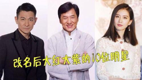 名字最好的6个明星网红,揭秘六大名字最吸睛的明星网红风采”