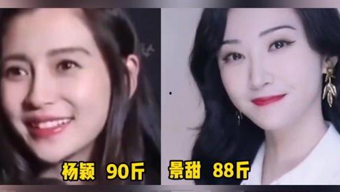 明星网红真实身高体重,身高体重大公开，真实身材数据曝光！”