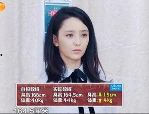 明星网红真实身高体重,身高体重大公开，真实身材数据曝光！”