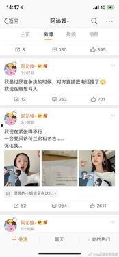 娱乐圈吃瓜文件