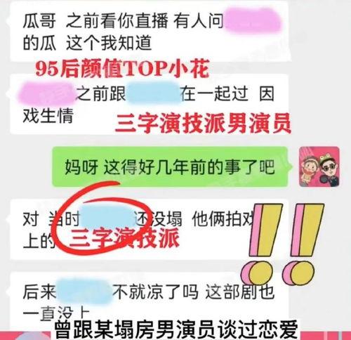 吃瓜爆料媒体,吃瓜爆料媒体带你直击明星幕后真相