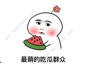 抖音今日吃瓜