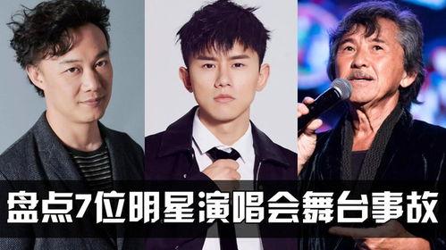 盘点明星网红同台演唱会,明星网红同台演唱会精彩瞬间大盘点