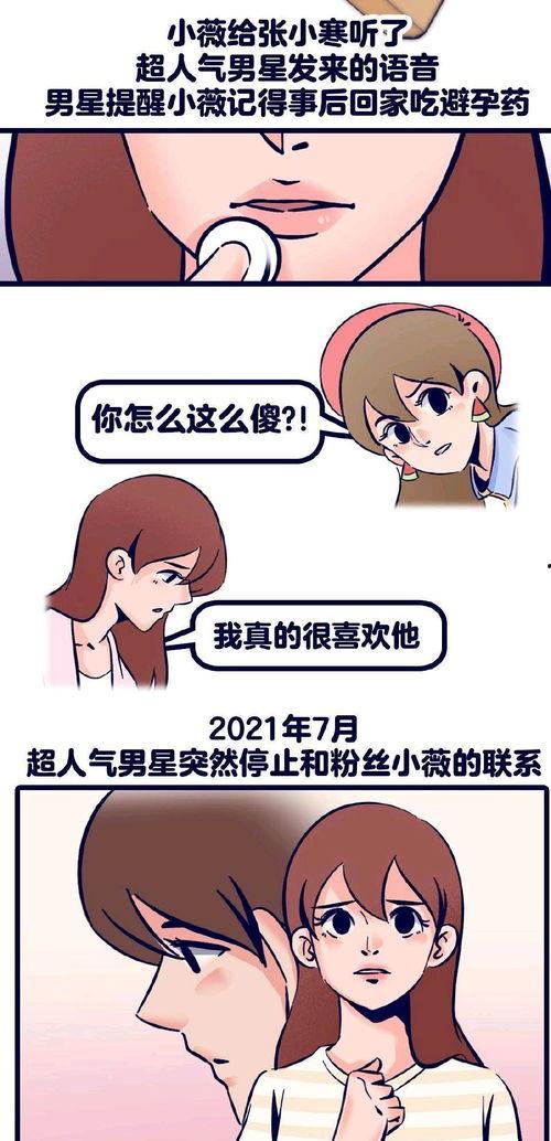 吃瓜漫画爆料,揭秘娱乐圈幕后真相